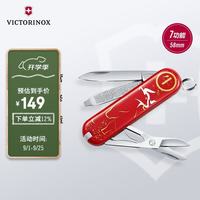 维氏 瑞士中国生肖特别版典范58mm户外随身多功能折叠工具送礼收藏 牛 0.6223-X80