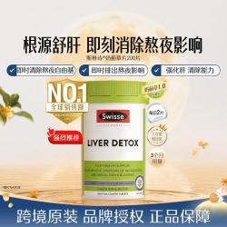 斯维诗 Ultiboost 奶蓟草护肝片 200粒