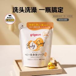 贝亲 儿童泡沫沐浴露洗发水二合一婴幼儿仿生胎脂