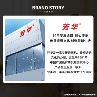 芳华 505A家用小型缝纫机多功能锁边家庭新手缝衣服电动吃厚裁缝机