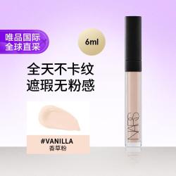 NARS 亮采柔滑遮瑕膏6ml