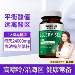 萊特維健 尿酸宁高含量芹菜籽酸樱桃胶囊90粒 健康常备