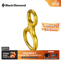 Black Diamond 黑钻BD8字环攀岩下降保护器攀登户外装备 黄色
