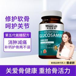 萊特維健 氨糖软骨素60粒 中老年骨骼关节健康维骨力
