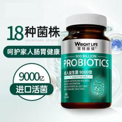萊特維健 成人益生菌60粒 强效肠胃调理高活菌益生元排便顺畅成人中老年