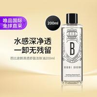 芭比波朗 清透舒盈洁肤油 200ml