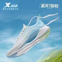百亿补贴：特步 氢风7跑鞋 | 男鞋马拉松集训减震回弹跑步鞋网面透气运动鞋