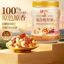 良品铺子 每日坚果混合果仁500g纯坚果罐装健康孕妇休闲零食