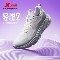 百亿补贴：特步 减震 女士跑步鞋