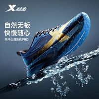 百亿补贴：特步 两千公里五代PRO2026新秋冬款运动鞋2000公里5代pro竞速跑鞋