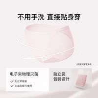 百亿补贴:Ubras 女士抗菌新疆棉中腰三角内裤 三条装