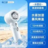 艾美特 迷你高速手持桌面户外便携充电小风扇F3