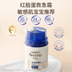 艾惟诺 舒缓柔嫩防护婴儿面霜 48g