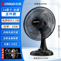 志高 台扇电风扇家用台立式桌面办公室宿舍卧室大风力坐地静音风扇