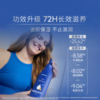 88VIP：妮维雅 身体乳补水保湿深层滋润秋冬护肤200ml*1