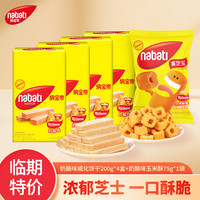 Richeese 奶酪味威化200g*4盒+奶酪味玉米酥75g 效期至11月