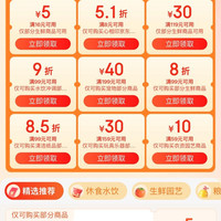 京东超市 领好券 领满169-20/199-20元超市商品优惠券&每日0/10/14/16/20点抢券商品1分购等
