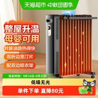 格力 油汀取暖器家用电暖气速热电暖器NY22-X6222