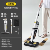 德尔玛 洗地机家用双刷吸拖一体智能拖把自清洗吸尘器拖地机VX20