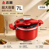 志高 家用微压锅压力锅小型珐琅锅