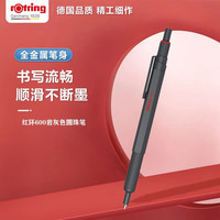红环 圆珠笔 办公用品学生书写绘画制图设计专业文具600系列 岩灰色圆珠笔 黑色笔芯