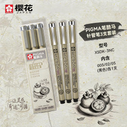 樱花 针管笔勾线笔3支套装PIGMA笔酷马进口签字笔防水绘图水笔