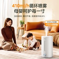 美的 加湿器家用轻音卧室孕妇婴儿小型客厅大容量桌面空调房空气26