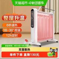 格力 取暖器家用速热节能省电暖器电暖气电热膜