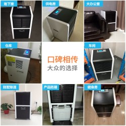 多乐信 除湿机大功率商用抽湿机除湿器地下室别墅仓库抽湿器DR-600