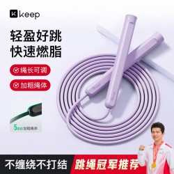 Keep 跳绳成人有绳款