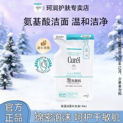 珂润 Curel 珂润 润浸保湿洁颜泡沫