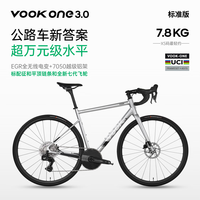 VOOK ONE3.0电子变速整车公路自行车单盘13速油压碟刹 经典冰川白 碳轮版 L
