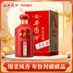 西凤酒 年份封藏 藏品20 52%vol 凤香型白酒 500ml 单瓶装