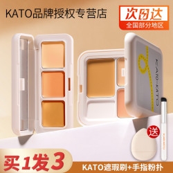 KATO-KATO 三次方奶酪遮瑕膏 自然色 3.9g