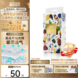 碧芭宝贝 丛林狂想曲系列 纸尿裤 M50片