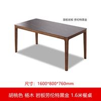 优木家具 红橡木岩板 1.4米 北欧简约 实木餐桌