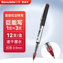 白雪 PVR-155 盖帽中性笔 红色 0.5mm 12支装