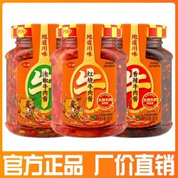 川南 牛肉酱下饭香风味豆豉辣子鸡丁油辣子200/210g四川特产辣椒酱