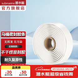 潜水艇 NB180 固定安装马桶胶