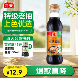 海天 特级草菇老抽 酱油 500ml