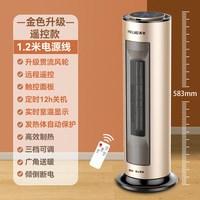 美菱 取暖器暖风机立式浴室家用节能省电小太阳电暖气新款热风暖器