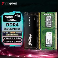 金士顿 Fury系列 DDR4 3200MHz 笔记本内存 普条