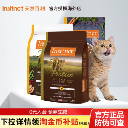 Instinct 高蛋白系列鸡肉配方成猫粮 4.5kg