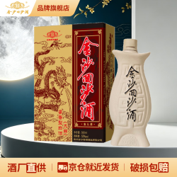 金沙 回沙酒（鱼儿酒）53%vol 酱香型白酒 500ml 单瓶装