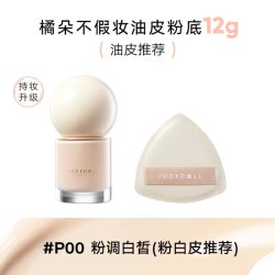 橘朵 持妆粉底液
