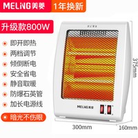 美菱 小太阳取暖器家用节能办公电暖气烤火炉小型客厅速热台式烘干