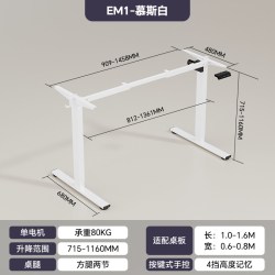 乐歌 E2 升降电脑桌
