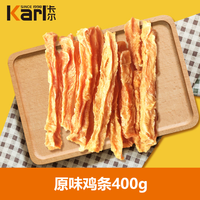 卡尔 训练磨牙励 狗狗零食 原味鸡肉条400g