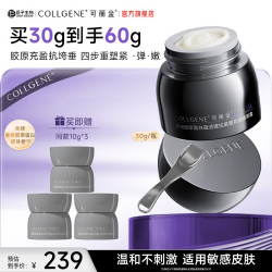 可丽金 抗皱提拉紧致淡化细纹 女士面霜  30g/mL
