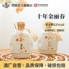 塔牌 绍兴黄酒十年金丽春350ml瓶装手工冬酿花雕酒糯米酒特型黄酒